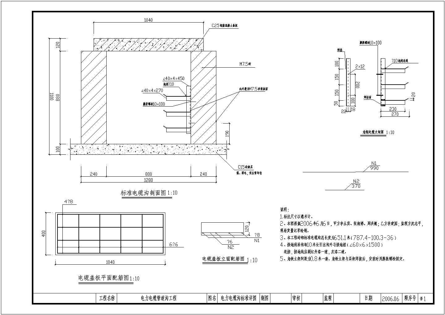 某电力管道工程竣工电气CAD设计图
