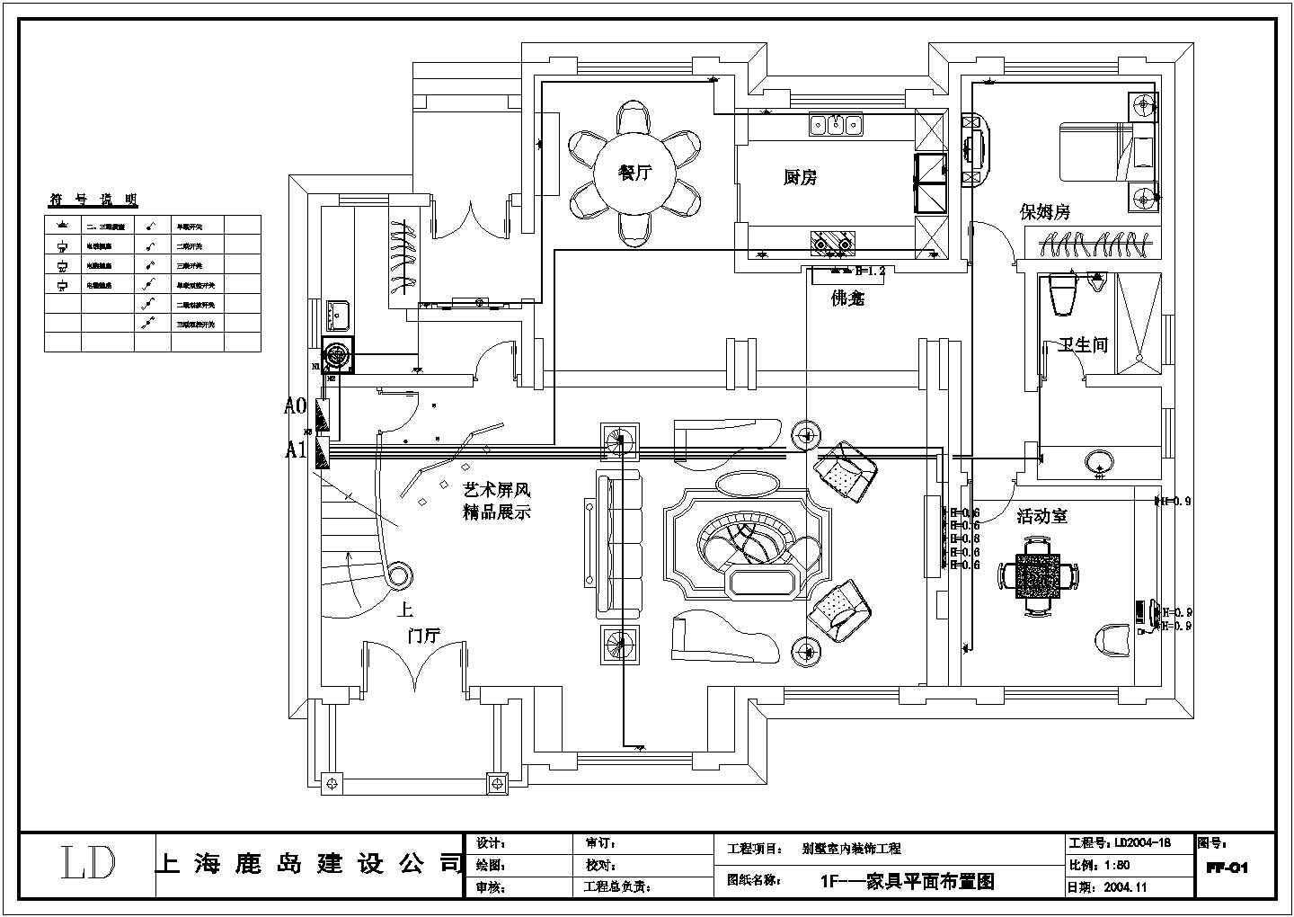 某地豪宅居住建筑水电cad施工图