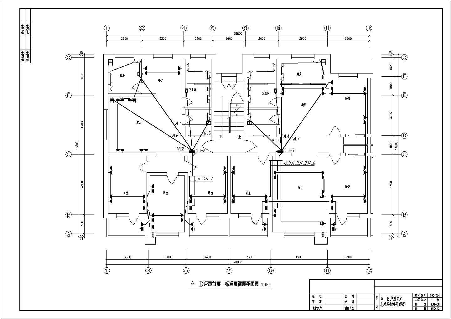 某高档住宅楼电气设计施工CAD图纸