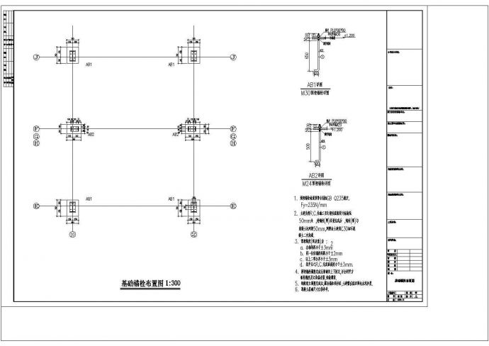 某石材公司钢结构工程CAD图_图1