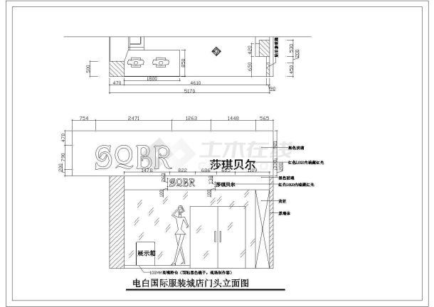 南方某服装专卖店室内装修设计cad施工图-图四