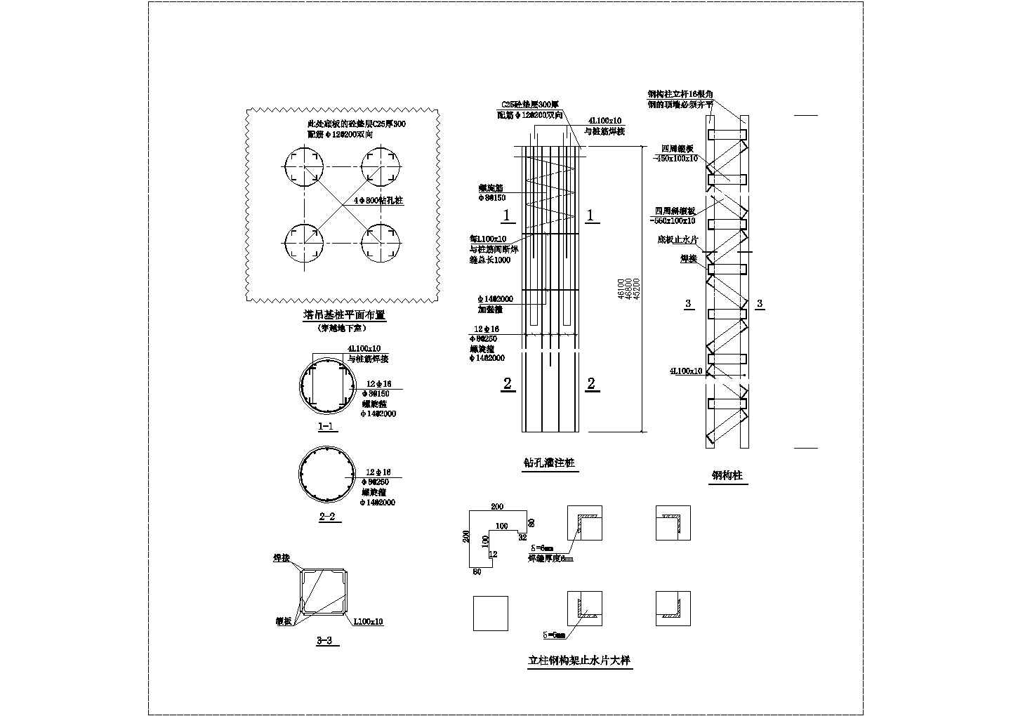 钢结构塔吊基础建筑结构设计图纸（共3张）