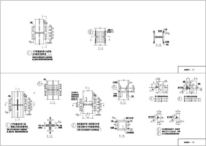 钢结构全套节点设计图纸全套节点设计_图1