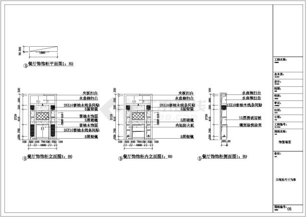 某客户家装室内设计cad施工图纸-图二