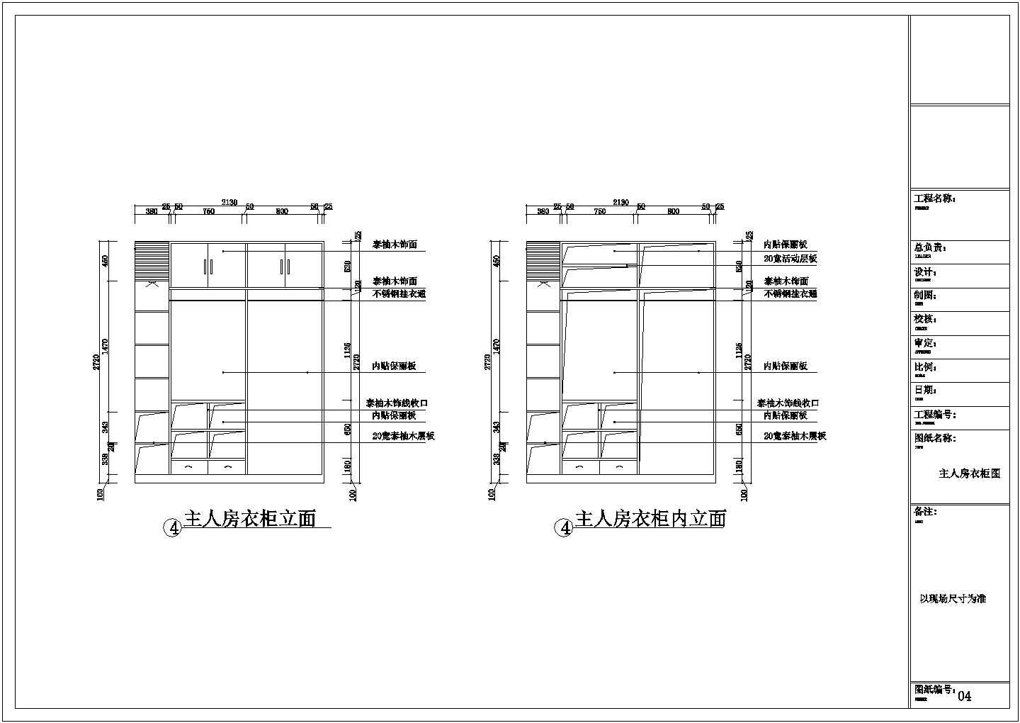 某客户家装室内设计cad施工图纸