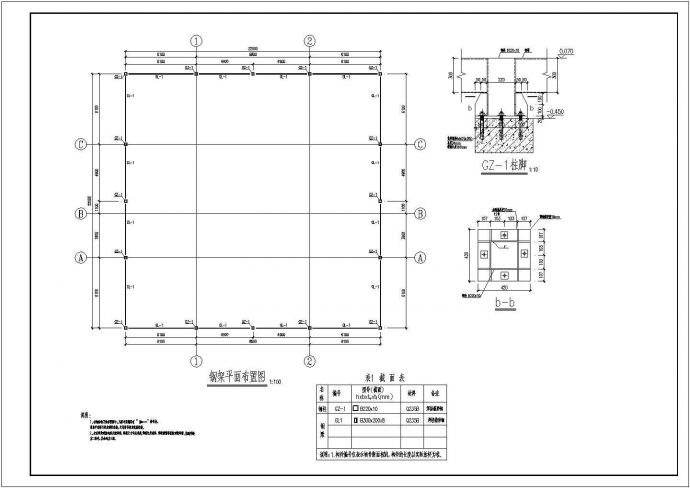 屋面异性钢结构悬挑桁架工程设计图纸_图1