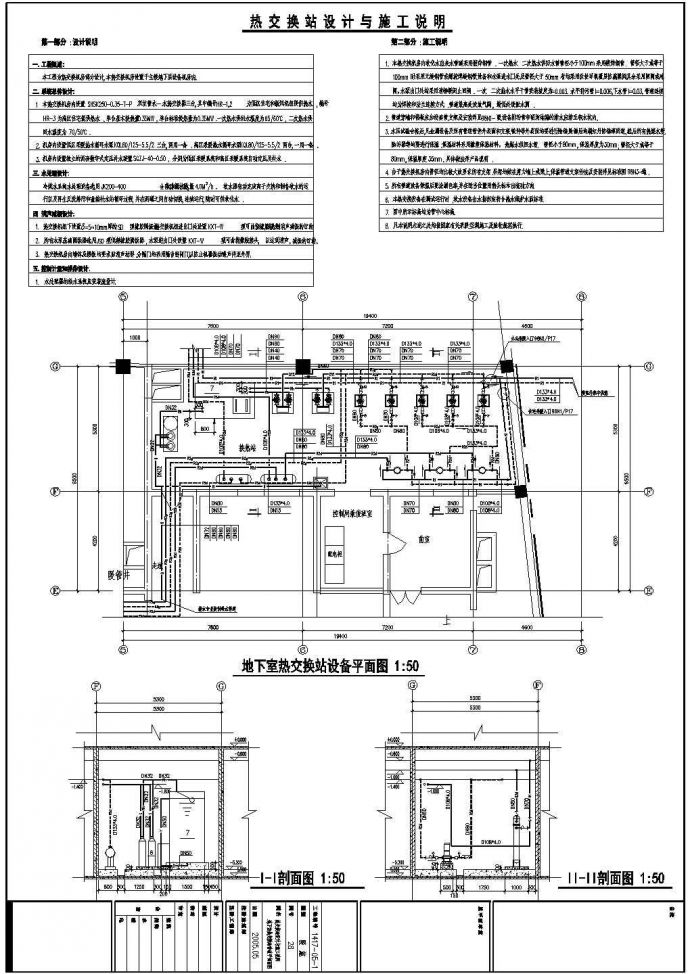 热交换机房建筑施工cad设计图纸_图1