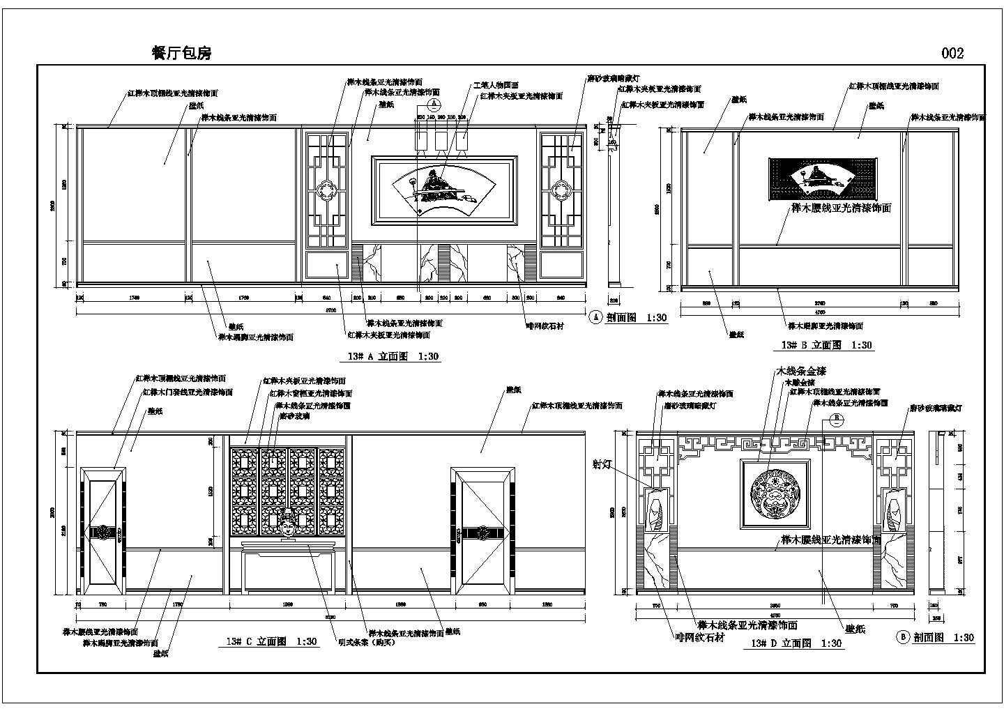 中式餐厅立面与剖面装修CAD施工图