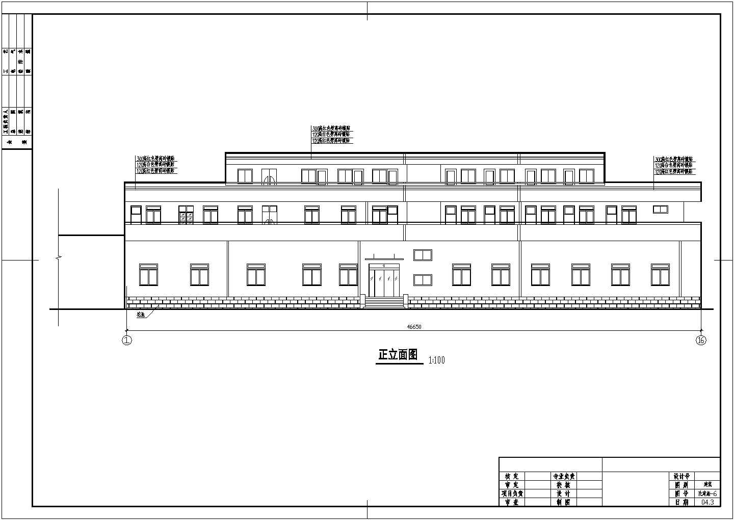 食品公司三层办公楼改造建筑设计方案图