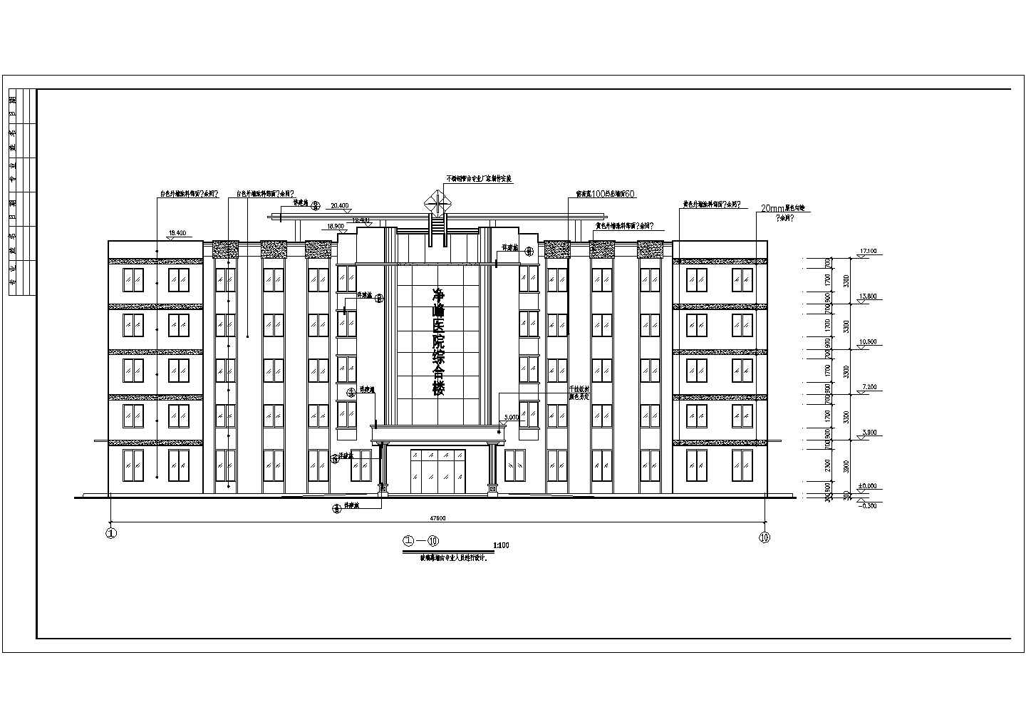某医院五层综合楼建筑设计施工图