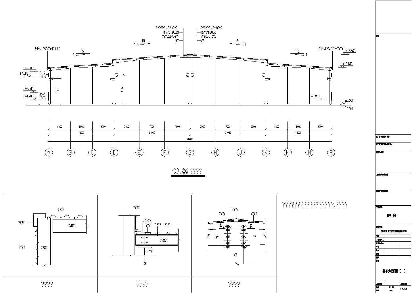 某单层圣龙厂房结构cad设计施工图纸