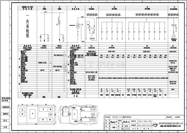 800KVA箱式变电站生产图纸-图一