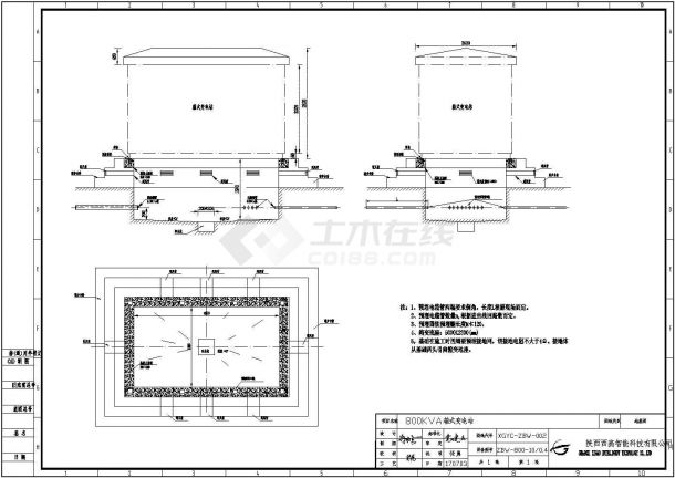 800KVA箱式变电站生产图纸-图二