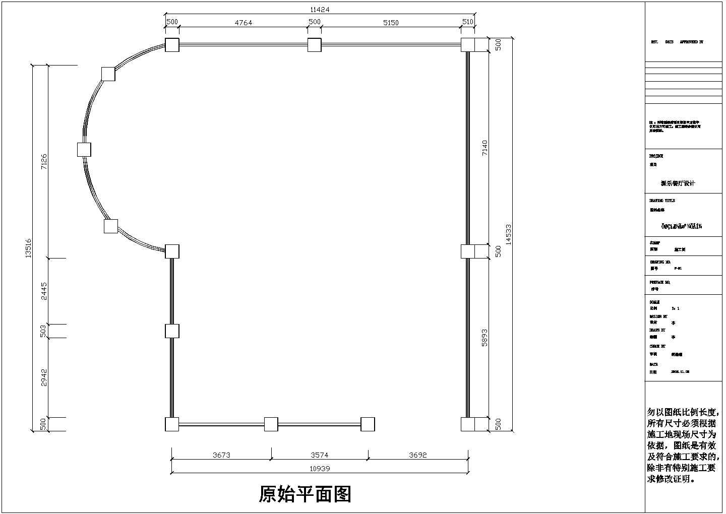 某快餐厅室内装修cad设计施工图纸