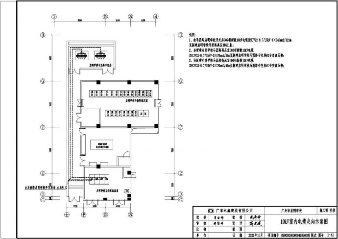 某学校（启明学校）新校建设项目10KV供配电CAD施工图设计_图1