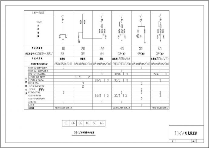 高压配电室设计及施工全套CAD图纸_图1