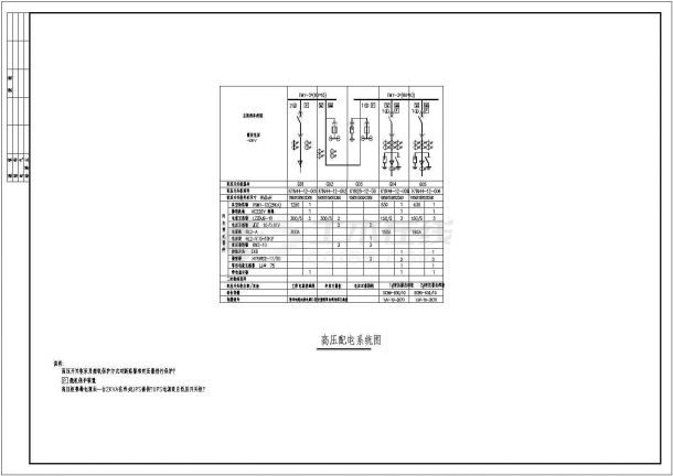 电站变电所电气及设备设计全套CAD施工图-图二