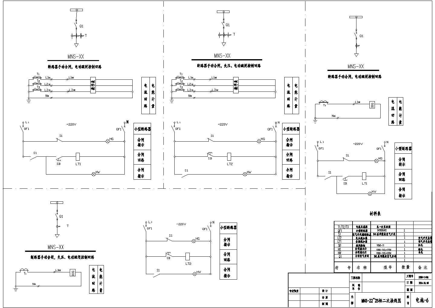 DyEC设备设计方案与施工全套CAD图纸