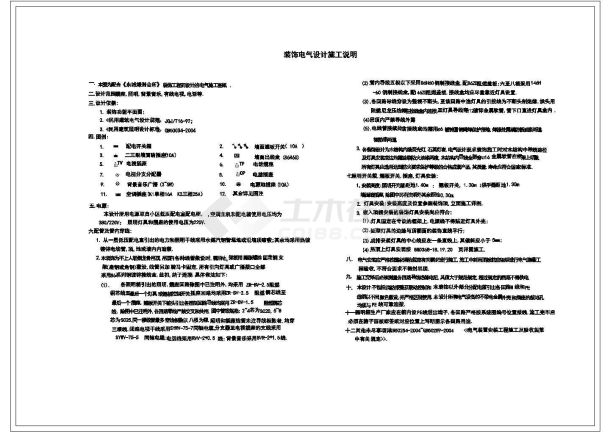 绿洲会所电气施工余设计方案全套图纸-图一