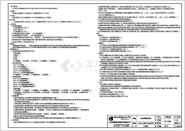 网吧电气施工余设计方案全套CAD图纸-图二