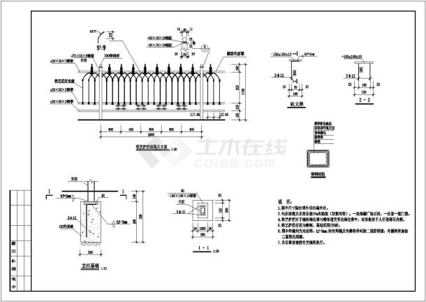  CAD design and construction drawing of iron guardrail for decoration of a villa - Figure 2