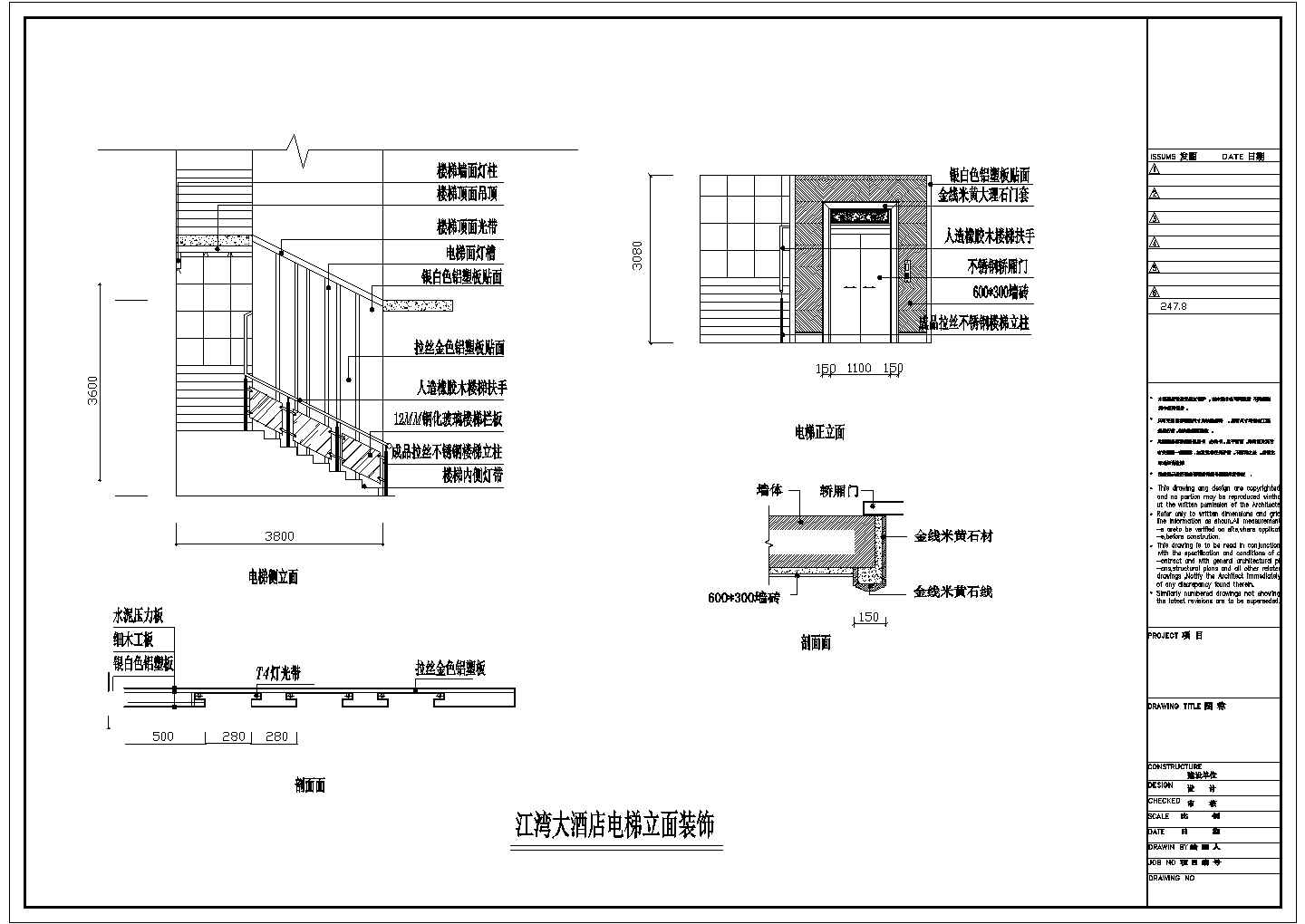 某高档大酒店大厅装修cad平立面施工图