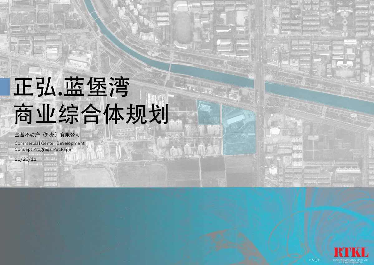 正弘·蓝宝湾城市综合体初步概念规划——RTKL-图一