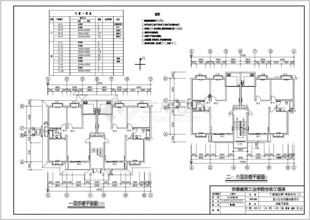 某地区小型宾馆暖通设计图纸（全集）      -图二