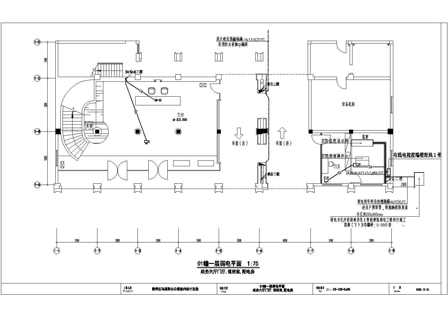 办公楼弱电施工设计方案全套CAD图纸