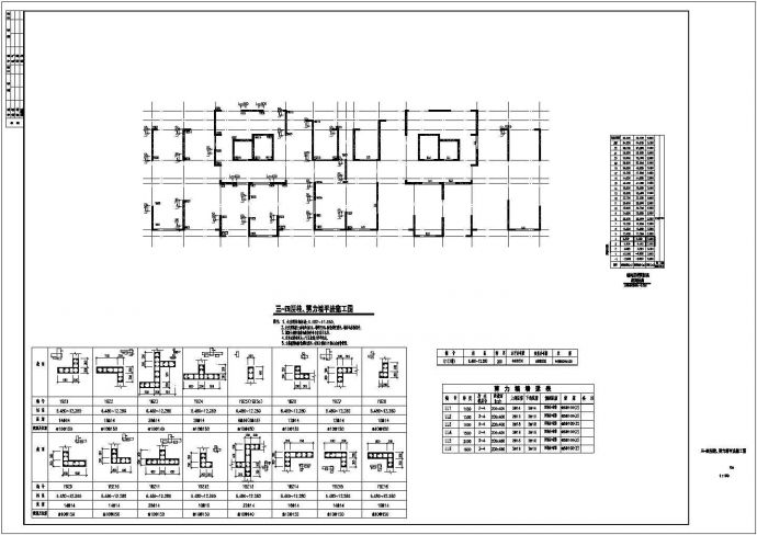 某小区22层剪力墙住宅结构施工图（基础加固）_图1