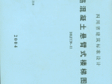川03G314钢筋混凝土悬臂式楼梯图集四川DBJT20-11图片1