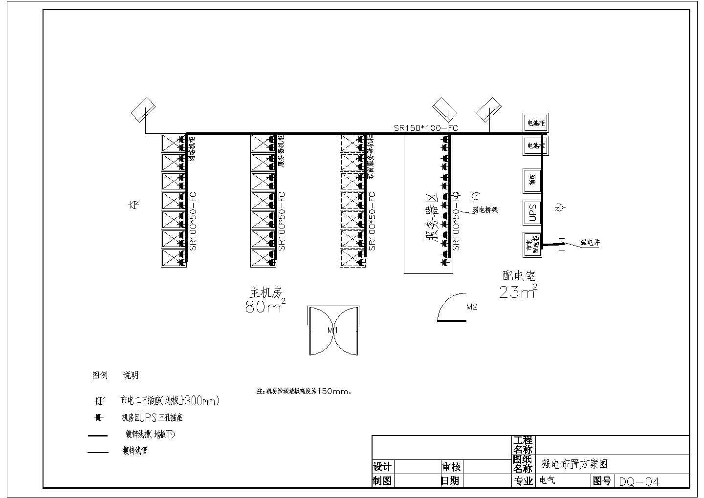 机房项目竣工设计方案全套CAD图纸