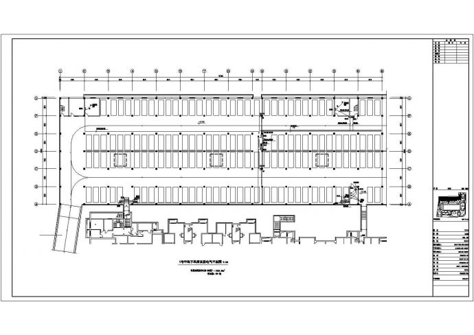 底下车库电气平面设计方案全套CAD图纸_图1