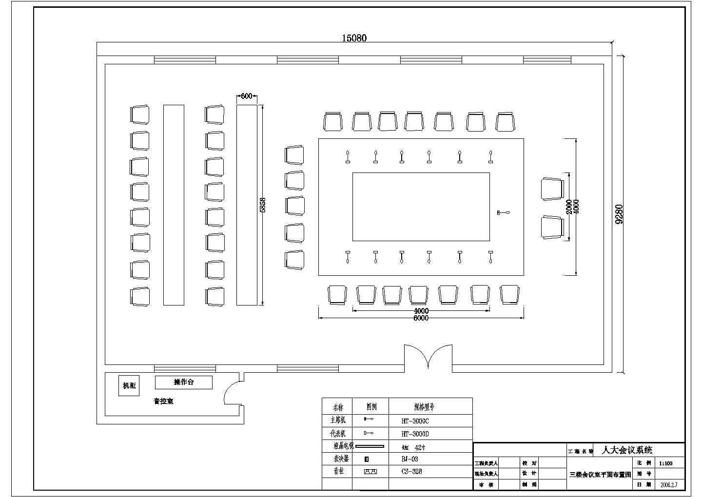 会议室系统布置设计方案全套CAD图纸