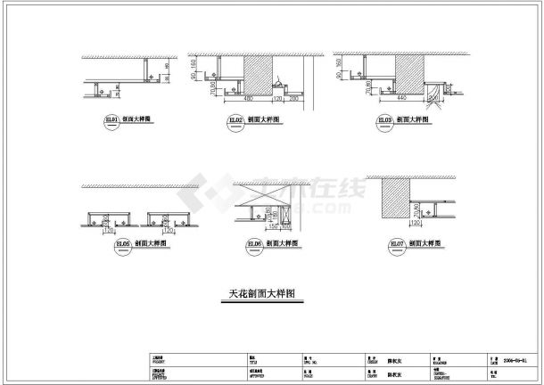 某小区整套经典家居装修cad施工图纸-图一