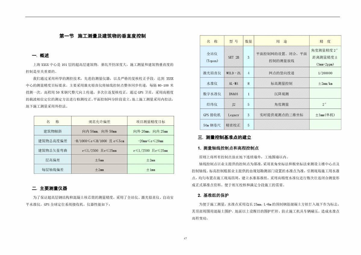 第6章第1-4节-图二