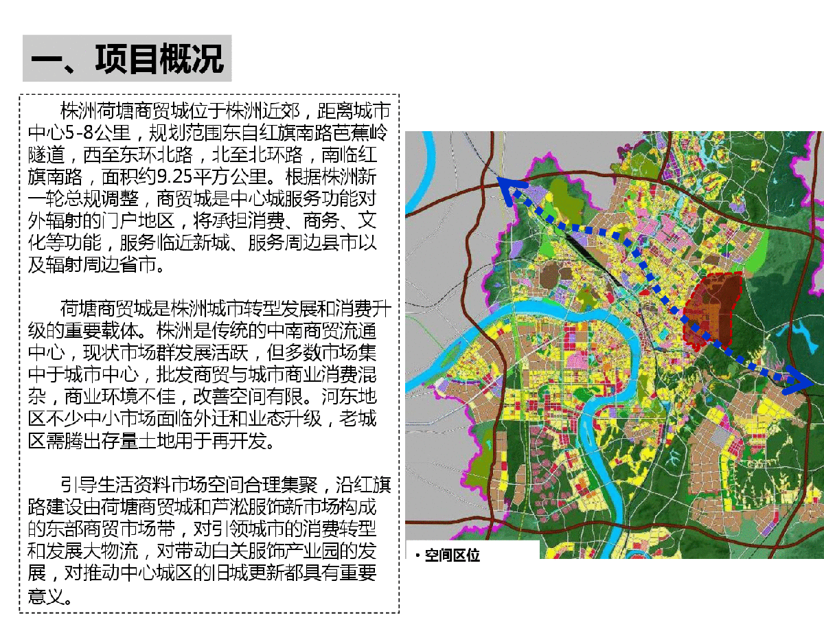 株洲荷塘区商贸城控规及城市设计-图二