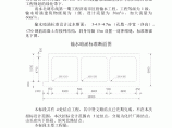 南水北调济南市区段暗涵6标段施工组织设计图片1