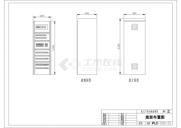 某电站远程站系统电气设计原理CAD图-图一