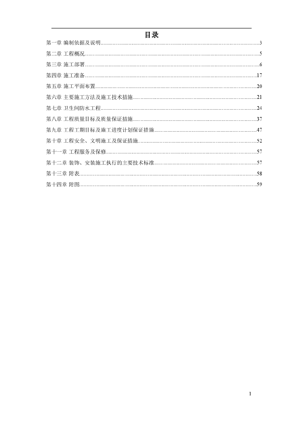 重庆市北碚区人才招聘中心装饰工程-图一