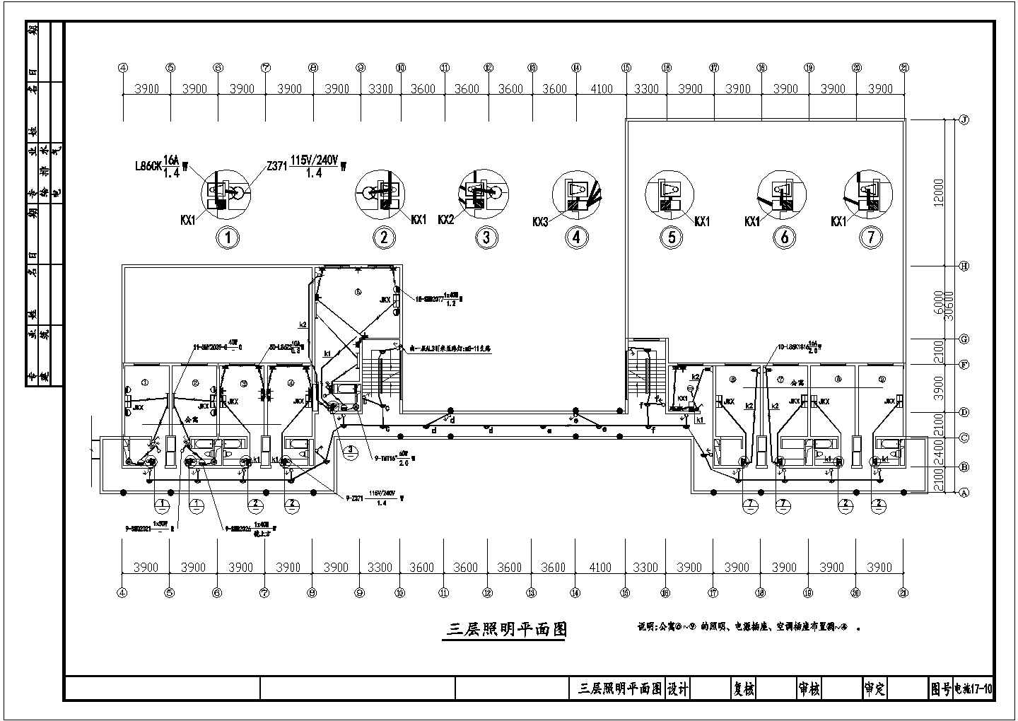 某综合楼电气施工图设计全套CAD图纸