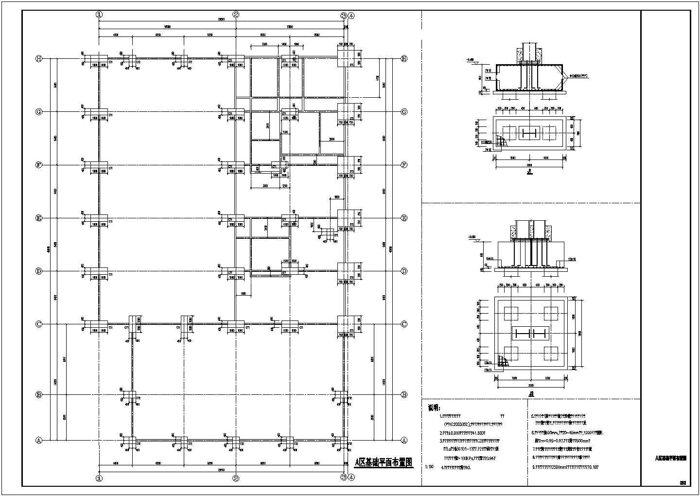 某4S店建筑钢结构设计施工CAD图