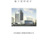 北京框剪结构酒店施工组织设计图片1
