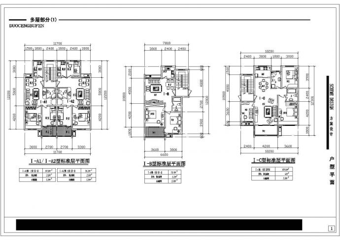 某地区住宅小区建筑设计cad户型方案_图1