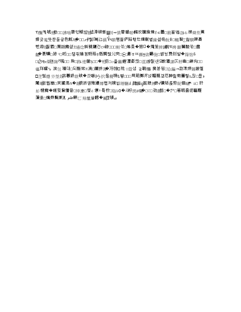 广州地铁4号线高架总体施工组织设计方案-图二