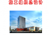 江苏剪力墙结构酒店施工组织设计图片1