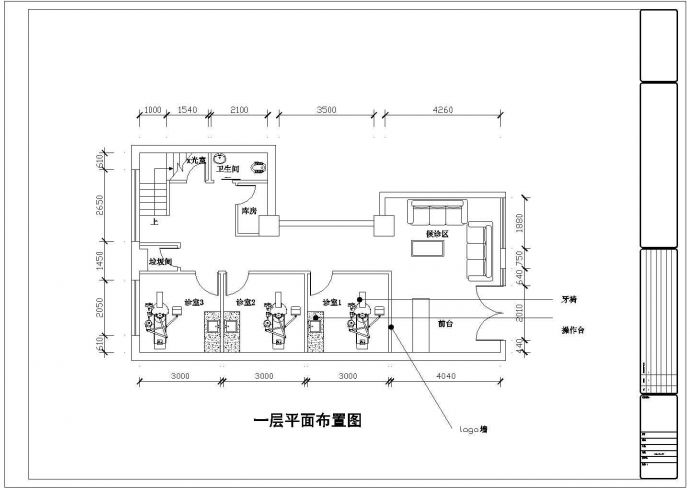 某医院口腔诊所室内装修cad施工设计图_图1