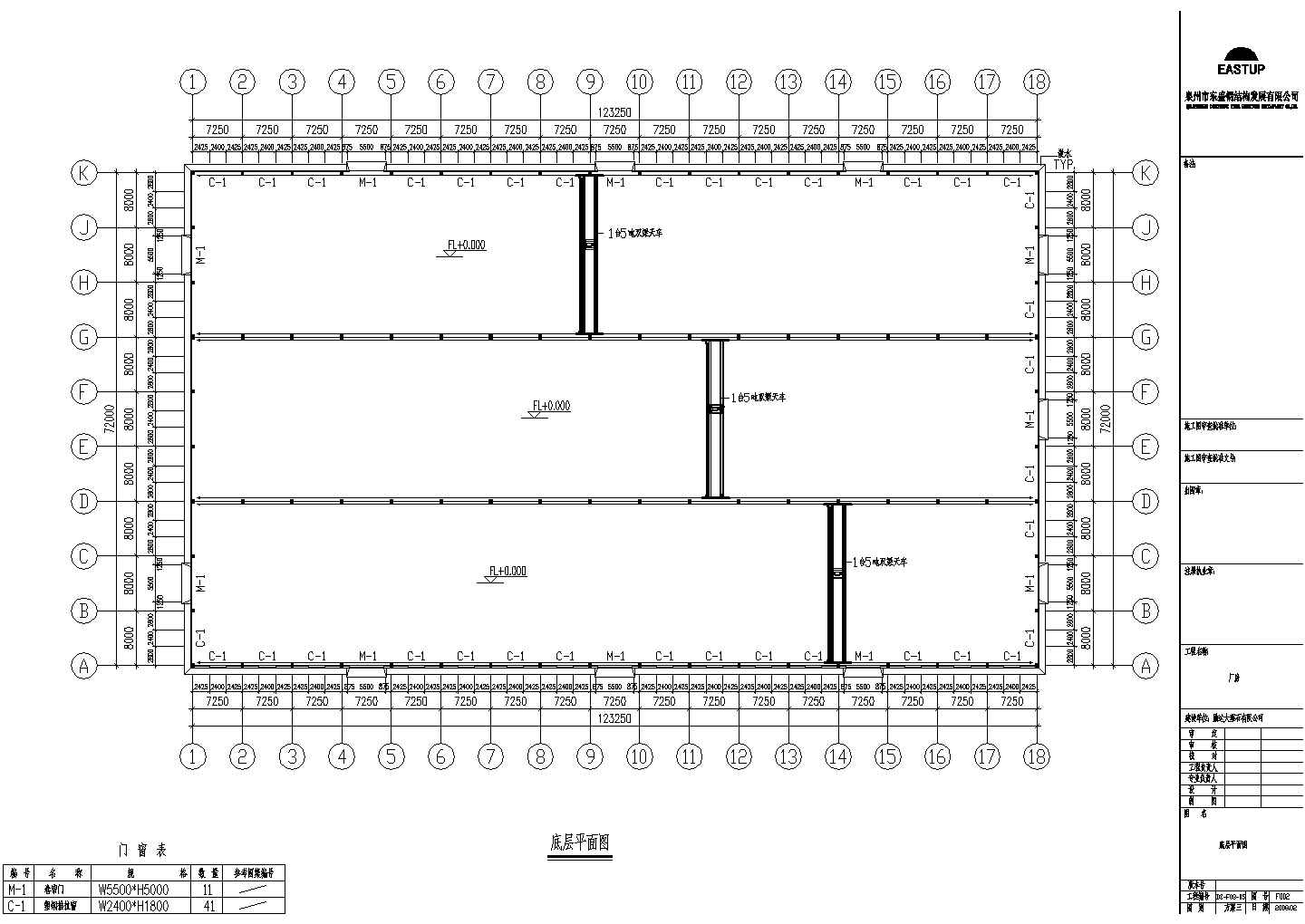 某地大理石有限公司钢结构厂房设计图