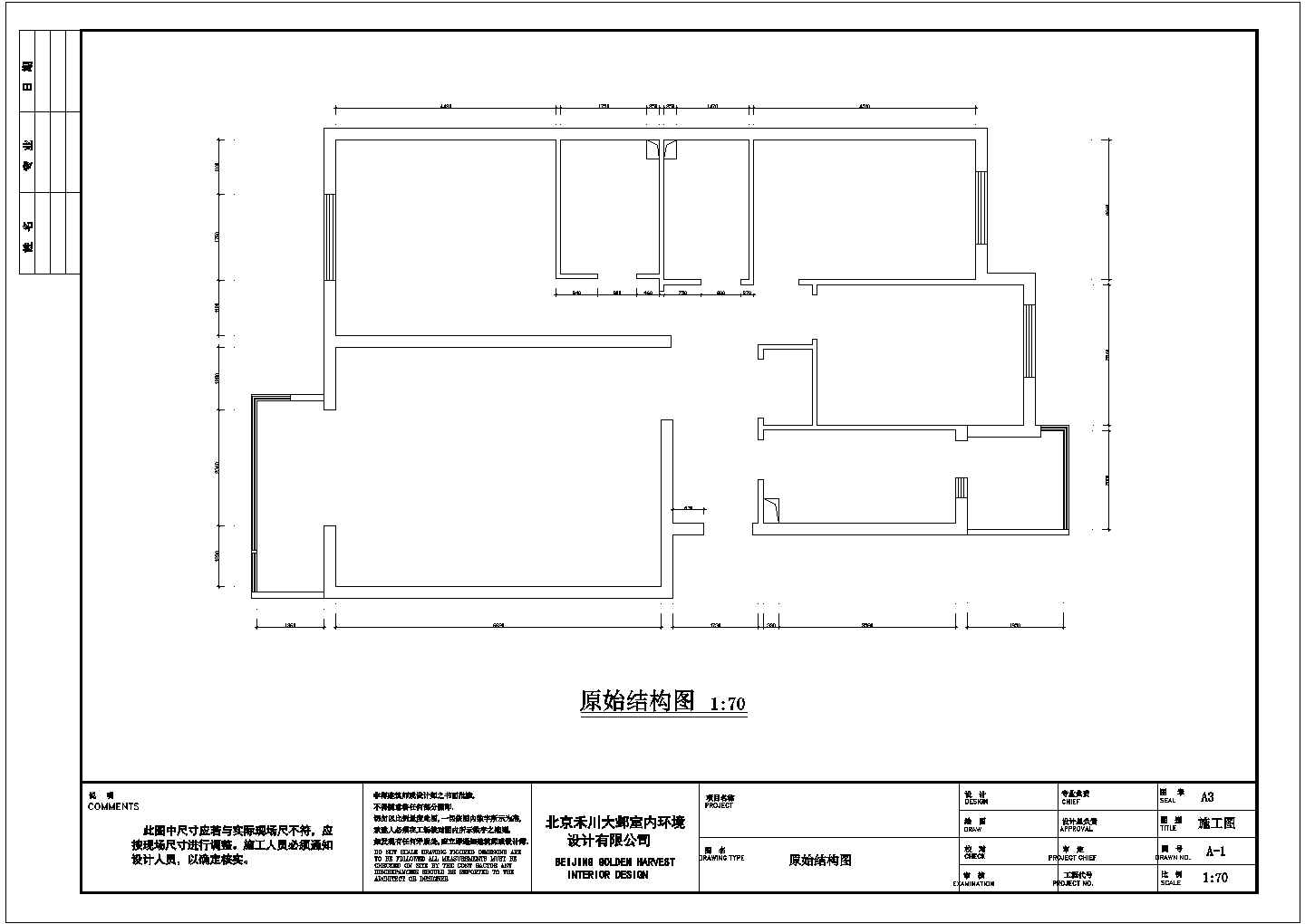 某地区完整家装室内设计cad施工图