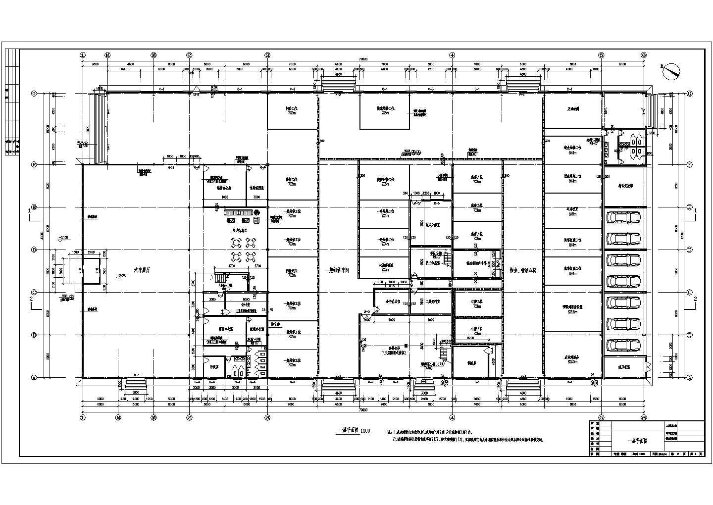 二层东风本田展厅（含室内装修做法表、工程做法表）
